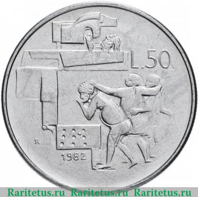 Реверс монеты 50 лир (lire) 1982 года   Сан-Марино