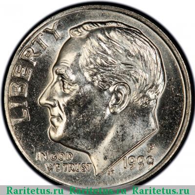 10 центов (дайм, one dime) 1999 года P США