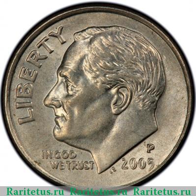 10 центов (дайм, one dime) 2005 года P США