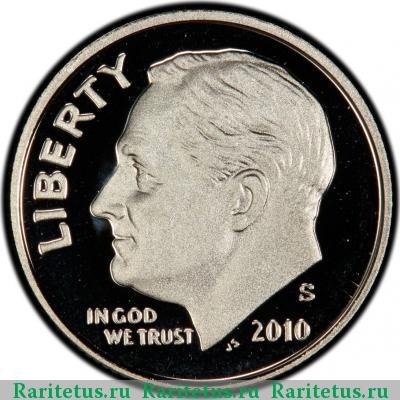 10 центов (дайм, one dime) 2010 года S США proof