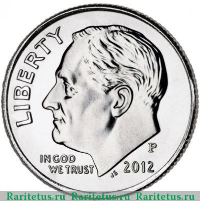 10 центов (дайм, one dime) 2012 года P США