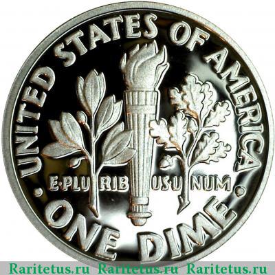 Реверс монеты 10 центов (дайм, one dime) 2015 года S США proof
