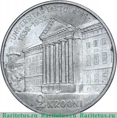 Реверс монеты 2 кроны (krooni) 1932 года   Эстония