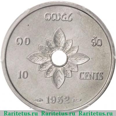 Реверс монеты 10 центов (cents) 1952 года  Лаос