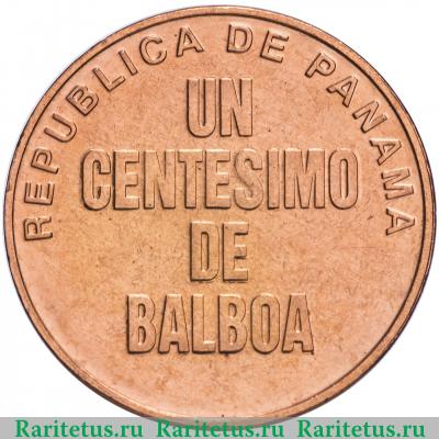 Реверс монеты 1 сентесимо (centesimo) 1996 года   Панама