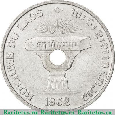50 центов (cents) 1952 года  Лаос
