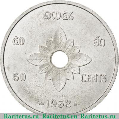 Реверс монеты 50 центов (cents) 1952 года  Лаос