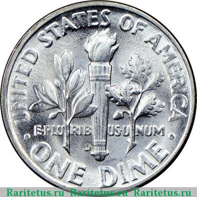 Реверс монеты 10 центов (дайм, one dime) 1946 года D США