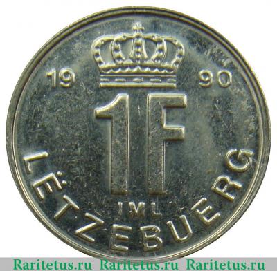 Реверс монеты 1 франк (franc) 1990 года   Люксембург