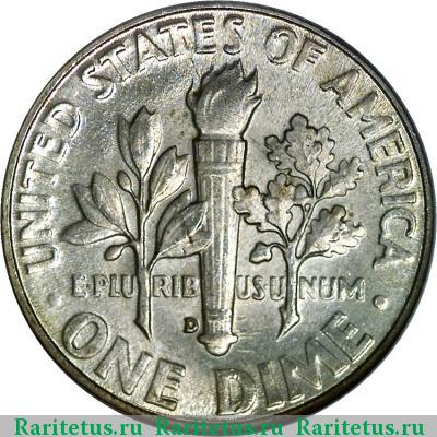Реверс монеты 10 центов (дайм, one dime) 1947 года D США