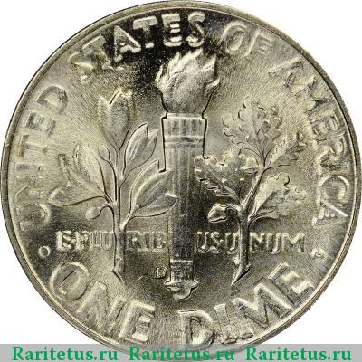 Реверс монеты 10 центов (дайм, one dime) 1948 года D США