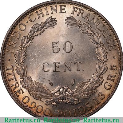 Реверс монеты 50 сантимов 1936 года   Французский Индокитай