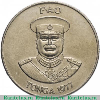 2 паанга (pa'anga) 1977 года   Тонга