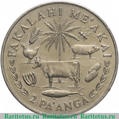 Реверс монеты 2 паанга (pa'anga) 1977 года   Тонга