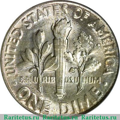 Реверс монеты 10 центов (дайм, one dime) 1951 года  США