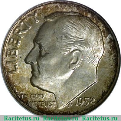 10 центов (дайм, one dime) 1952 года D США