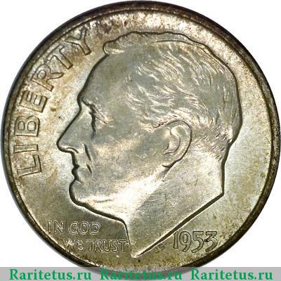 10 центов (дайм, one dime) 1953 года D США