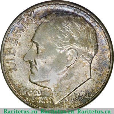 10 центов (дайм, one dime) 1954 года  США