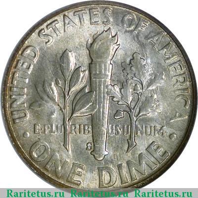 Реверс монеты 10 центов (дайм, one dime) 1955 года S США