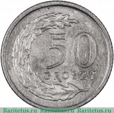 Реверс монеты 50 грошей (groszy) 1992 года   Польша