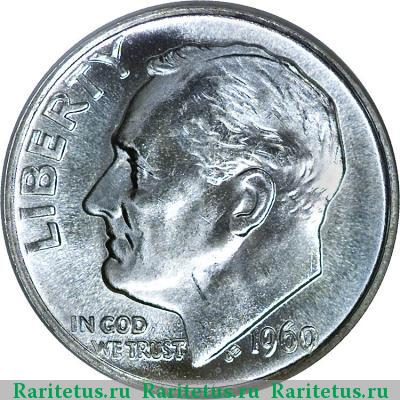 10 центов (дайм, one dime) 1960 года  США