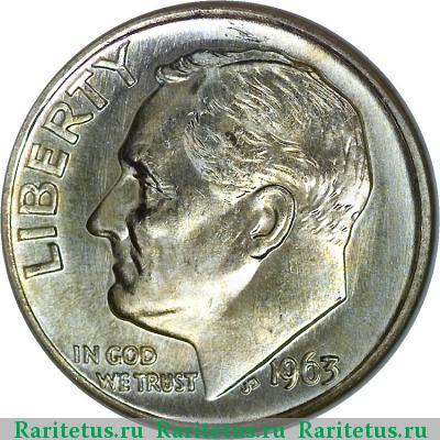 10 центов (дайм, one dime) 1963 года  США