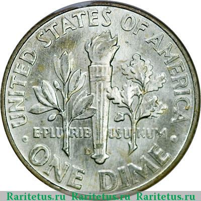 Реверс монеты 10 центов (дайм, one dime) 1964 года D США