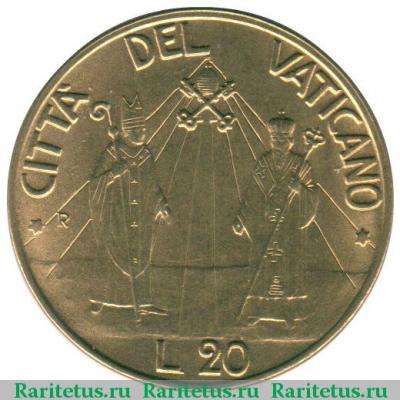 Реверс монеты 20 лир (lire) 1990 года   Ватикан
