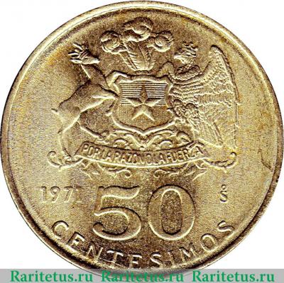 Реверс монеты 50 сентесимо (centesimos) 1971 года   Чили