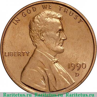 1 цент (cent) 1990 года D США