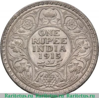 Реверс монеты 1 рупия (rupee) 1915 года   Индия (Британская)