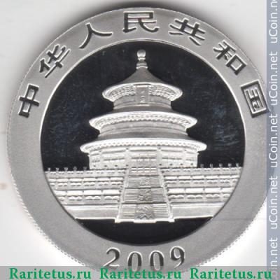 Реверс монеты 10 юаней (yuan) 2009 года   Китай