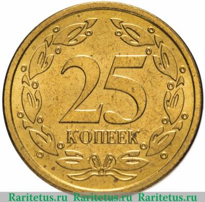 Реверс монеты 25 копеек 2005 года   Приднестровье