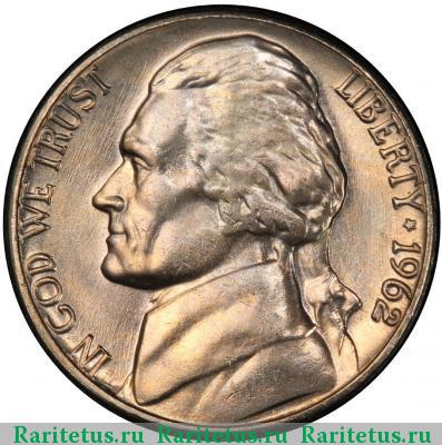 5 центов (cents) 1962 года D США