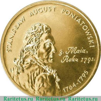 Реверс монеты 2 злотых (zlote) 2005 года  Станислав Понятовский Польша