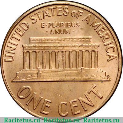 Реверс монеты 1 цент (cent) 1960 года  США