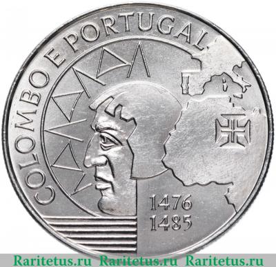 Реверс монеты 200 эскудо (escudos) 1991 года  Колумб Португалия