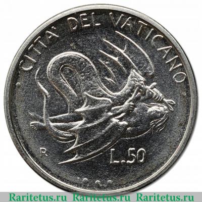 Реверс монеты 50 лир (lire) 1995 года   Ватикан