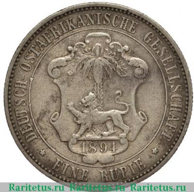 Реверс монеты 1 рупия (rupee) 1894 года   Германская Восточная Африка