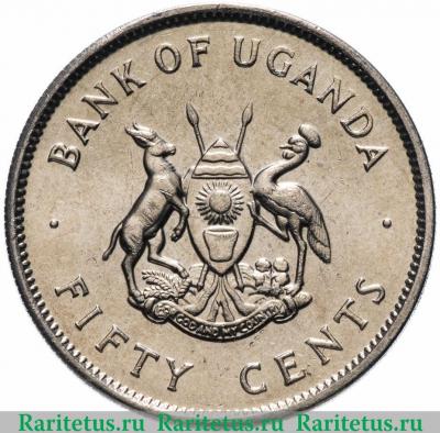 50 центов (cents) 1976 года   Уганда