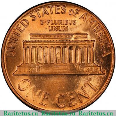 Реверс монеты 1 цент (cent) 1967 года  США