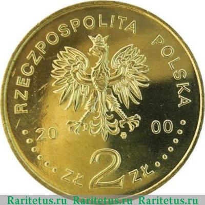 2 злотых (zlote) 2000 года  юбилей Польша
