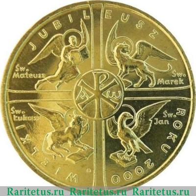 Реверс монеты 2 злотых (zlote) 2000 года  юбилей Польша