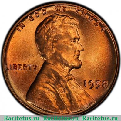 1 цент (cent) 1958 года  США