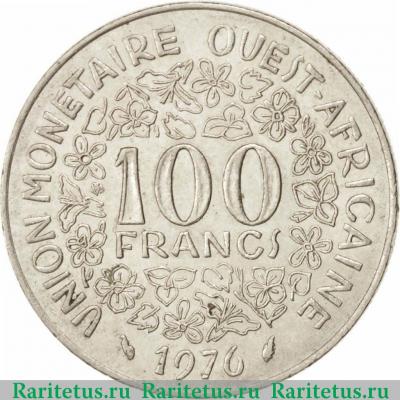 Реверс монеты 100 франков (francs) 1976 года   Западная Африка (BCEAO)