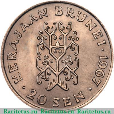 Реверс монеты 20 сенов (sen) 1967 года  Бруней