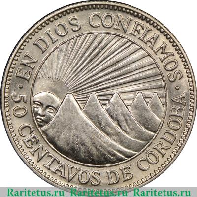 Реверс монеты 50 сентаво (centavos) 1929 года   Никарагуа