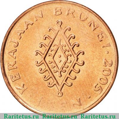 Реверс монеты 1 сен (sen) 2005 года  Бруней