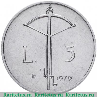 Реверс монеты 5 лир (lire) 1979 года   Сан-Марино