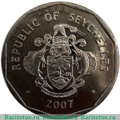 5 рупий (rupees) 2007 года   Сейшелы